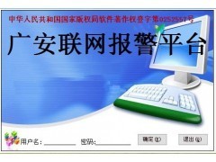 綠色交通安全管制設(shè)備的研發(fā)與供應(yīng)